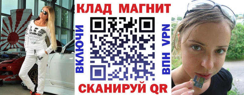 Сколько стоит Магадан Галлюциногенные грибы  Меф  АМФ  ГАШИШ  КОКАИН  Канабис 