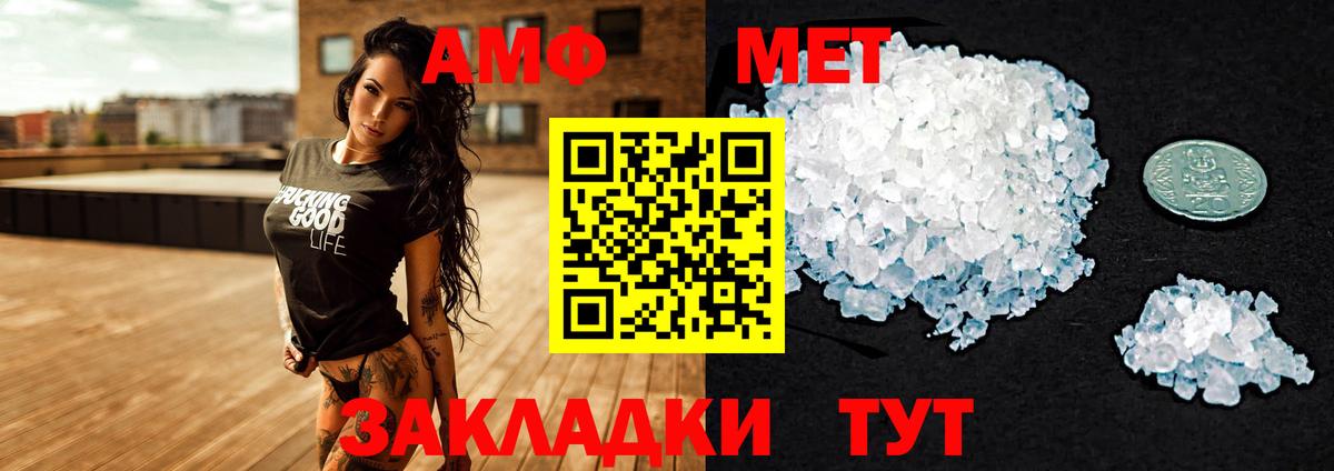 АМФЕТАМИН 97% Магадан