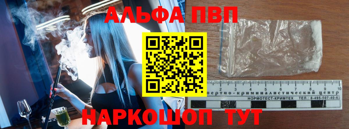 Alpha-PVP мука Магадан
