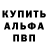 Alpha-PVP крисы CK Norytod