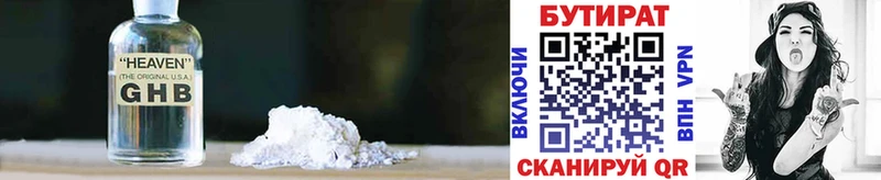БУТИРАТ BDO 33% Магадан