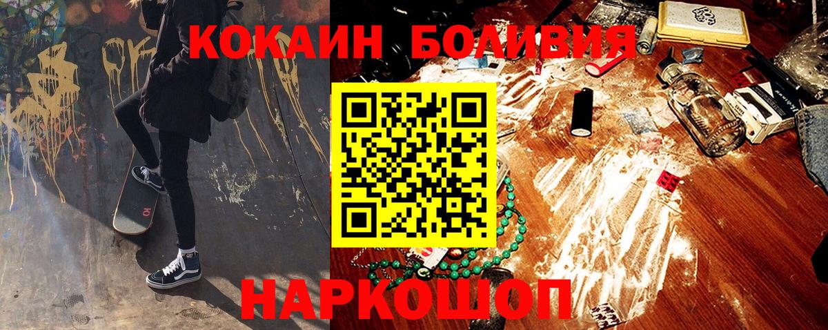 Магадан  КОКАИН Columbia  Вход с VPN  Кокаин Колумбийский 