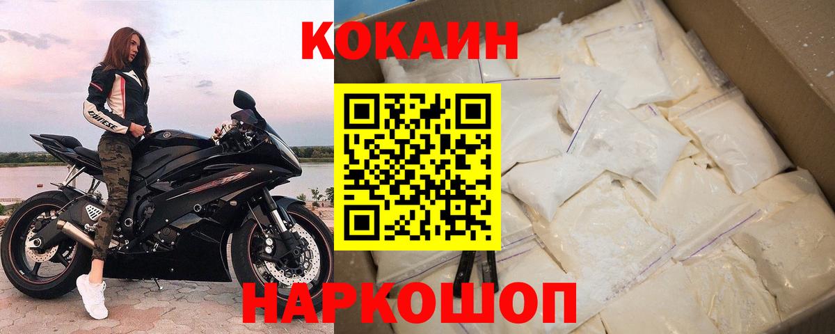 COCAIN Колумбийский Магадан