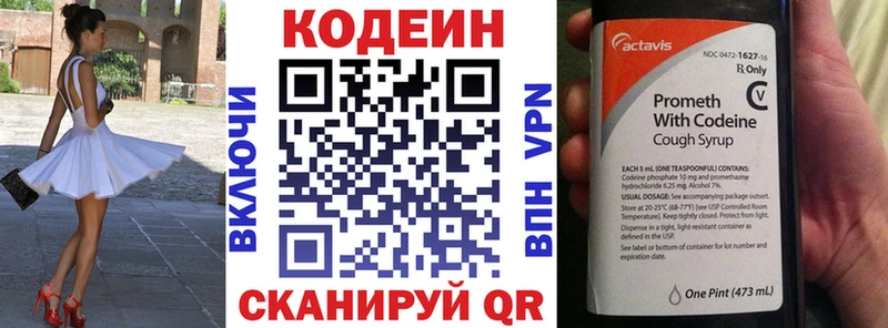 Кодеин напиток Lean (лин)  Магадан 