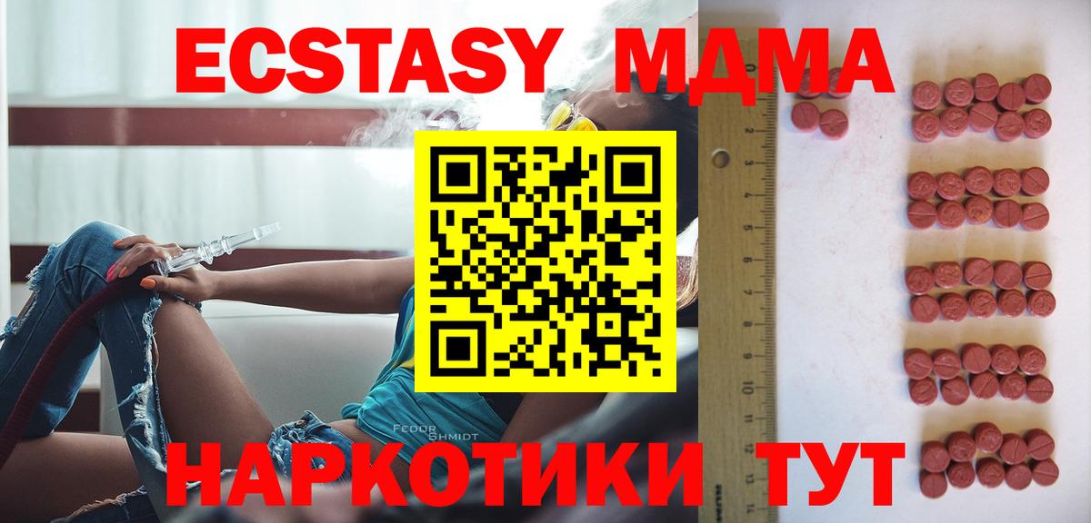 Ecstasy Дубай  Вход с VPN  сколько стоит  Экстази 280мг  Магадан 