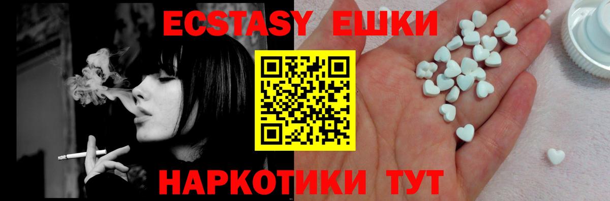 ЭКСТАЗИ ешки Магадан