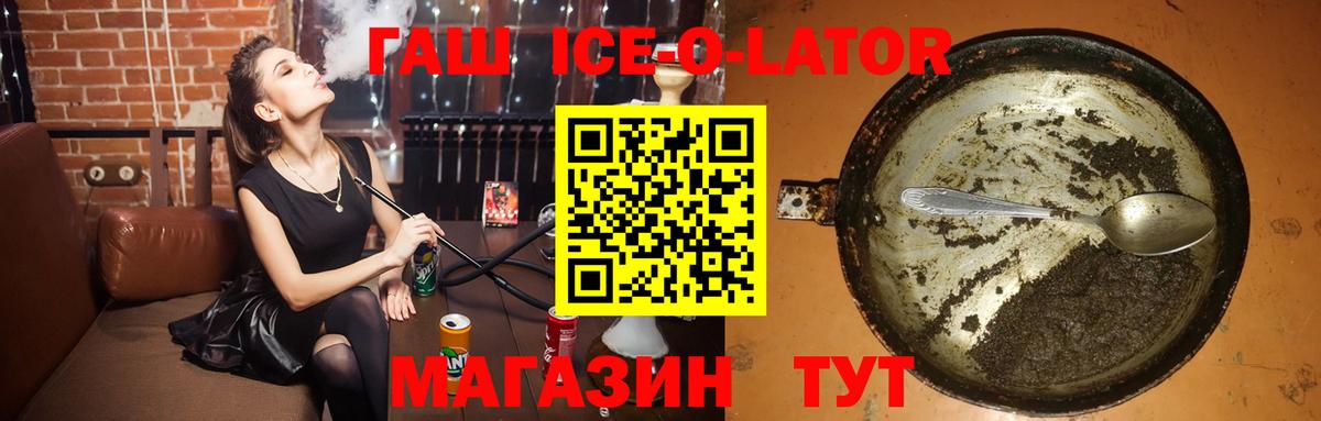ГАШ хэш  Вход с VPN  закладка  ГАШИШ VHQ  Магадан 