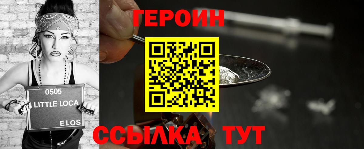 ГЕРОИН хмурый Магадан