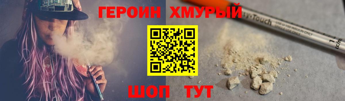 Героин афганец  Вход с VPN  ГЕРОИН  Магадан 