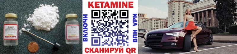 Кетамин VHQ Магадан