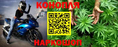 каннабис Комсомольск-на-Амуре
