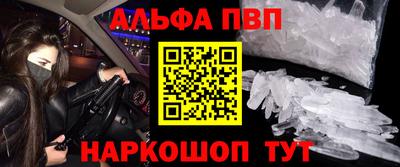 ALPHA PVP Конаково