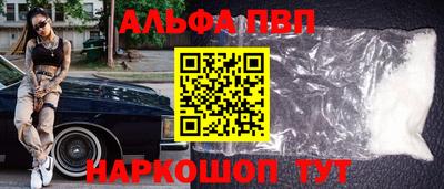 ALPHA PVP Конаково