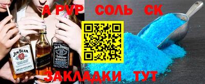 ALPHA PVP Конаково