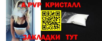 ALPHA PVP Конаково