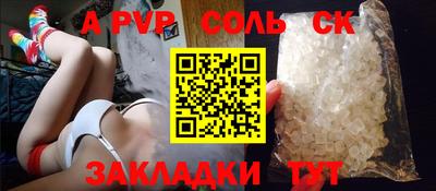 ALPHA PVP Конаково