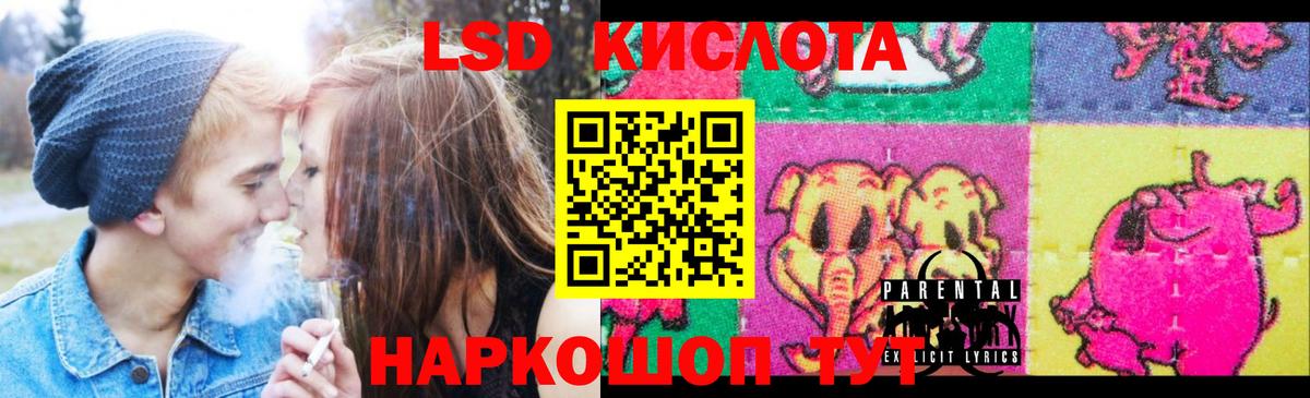 Лсд 25 экстази кислота  Вход с VPN  LSD-25 экстази кислота  Магадан 