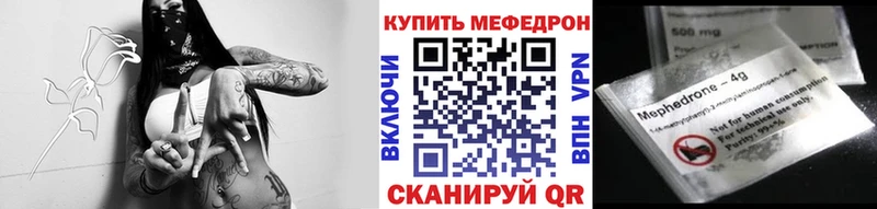 Мефедрон мяу мяу наркота Магадан