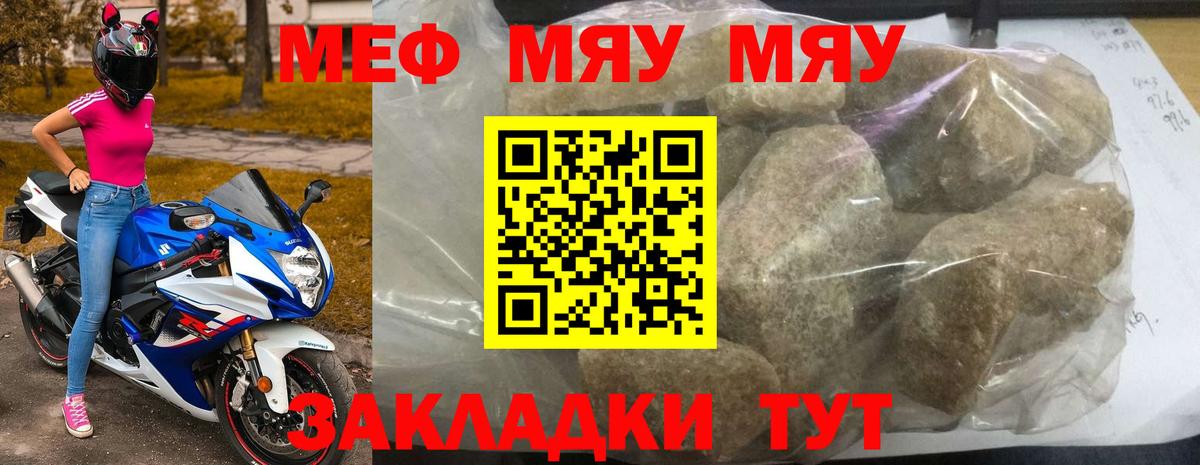 МЕФ  Вход с VPN  Магадан  Мефедрон  Мефедрон кристаллы  Мефедрон мяу мяу 