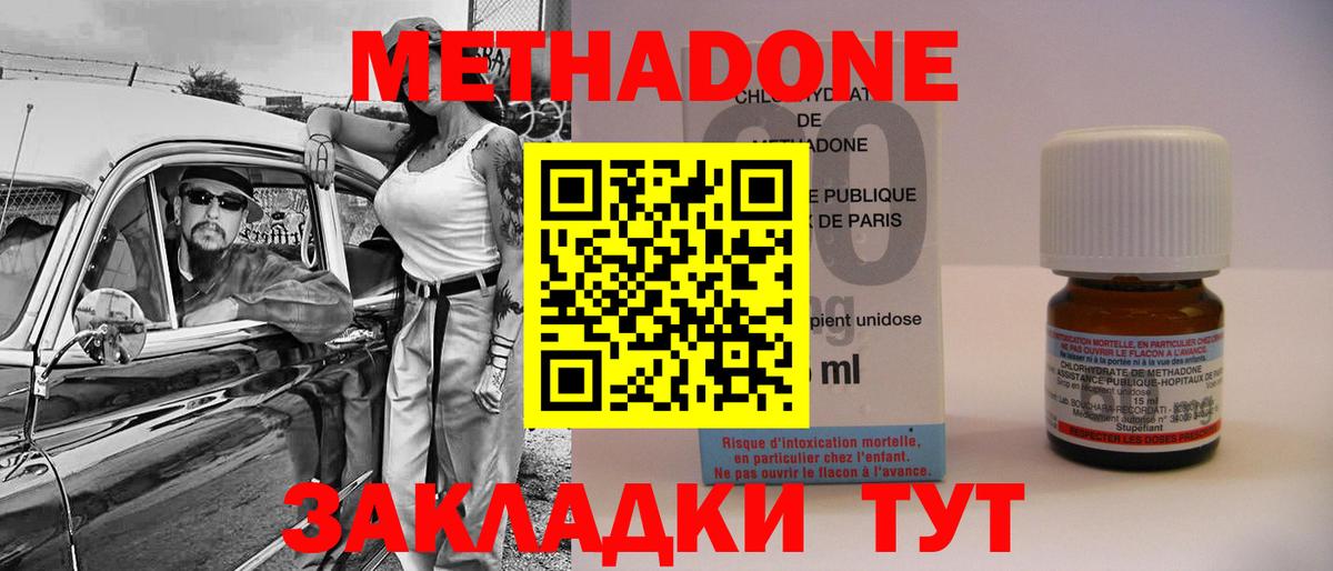 Метадон белоснежный  Вход с VPN  МЕТАДОН мёд  Магадан 