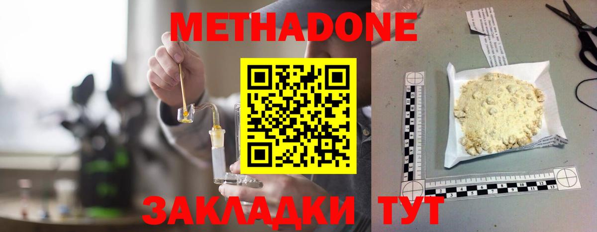 ГЕРОИН Магадан