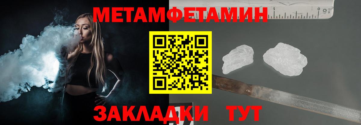 Первитин мет Магадан