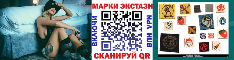 Наркотические марки 1,8мг  Магадан 