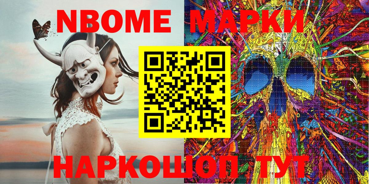 Марки 25I-NBOMe 1,8мг  Марки 25I-NBOMe 1,8мг  Вход с VPN  Магадан 