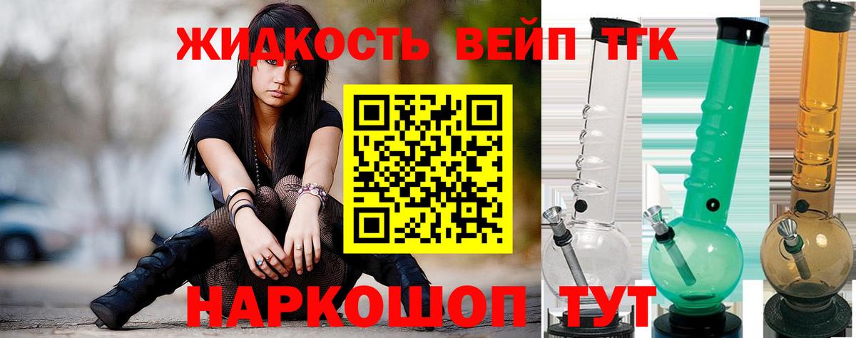 ТГК Wax Магадан