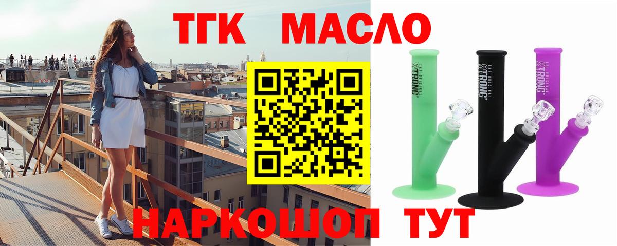 Дистиллят ТГК Wax  Вход с VPN  Магадан 
